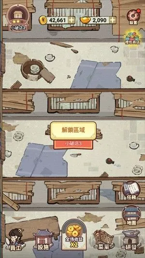 我在江南开客栈最新版下载-我在江南开客栈正版下载 v1.10