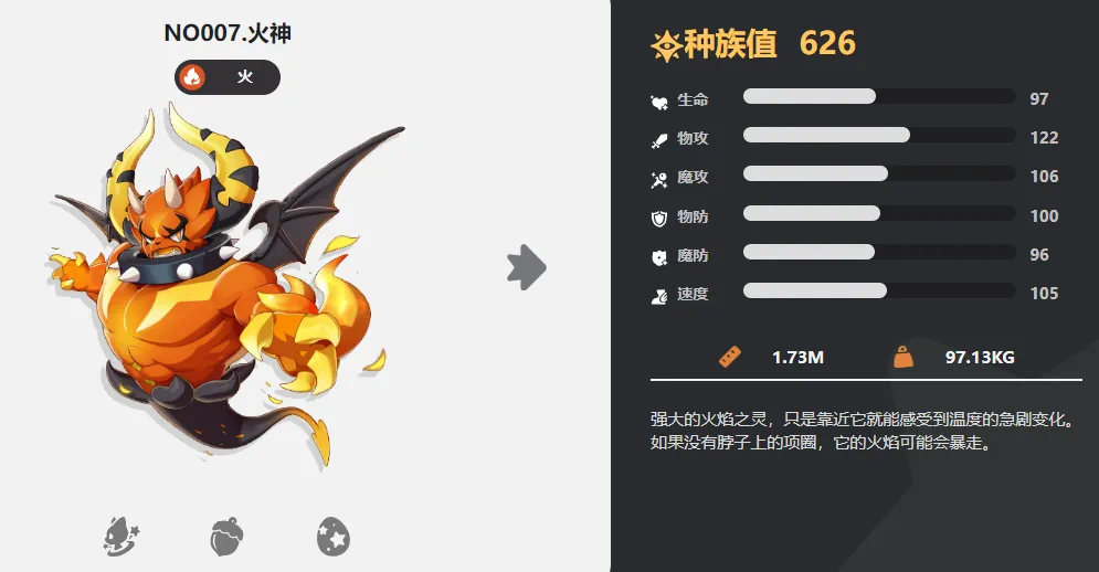 洛克王国手游石冠王蜥怎么样 洛克王国世界石冠王蜥介绍