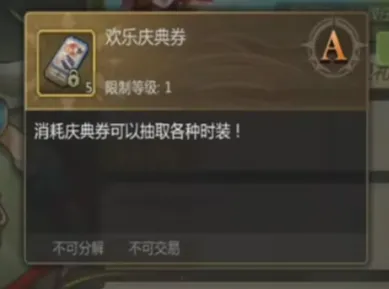 龙之谷世界通行证怎么样 龙之谷世界通行证介绍