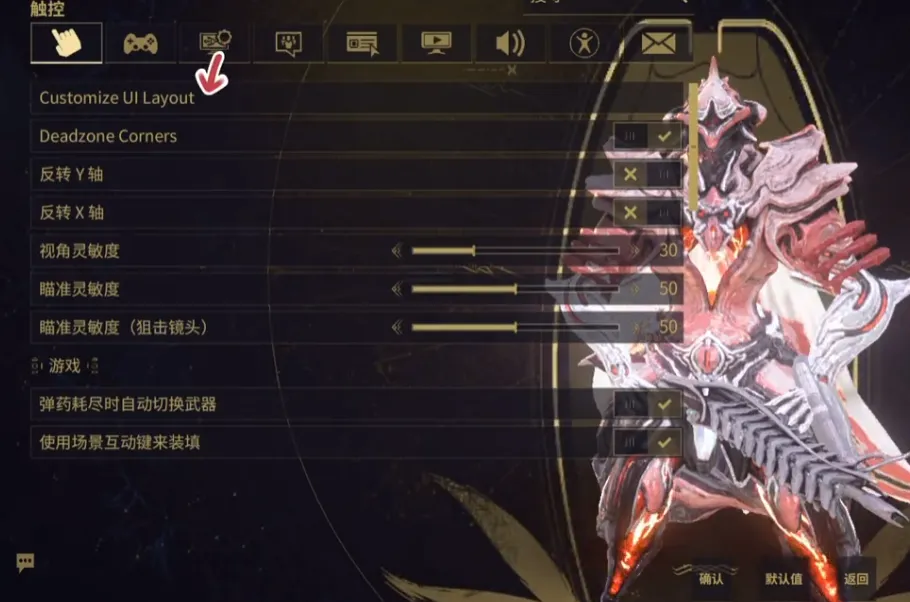 星际战甲手游视角调远方式介绍 星际战甲手游视角怎么调整