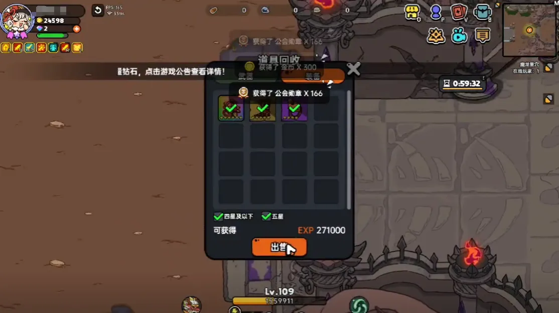 英勇之地段位有哪些 英勇之地手游段位系统介绍
