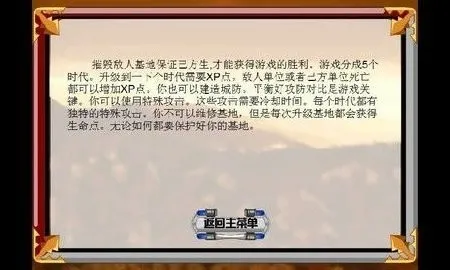 战争进化史中文版下载-战争进化史汉化版下载v4.8