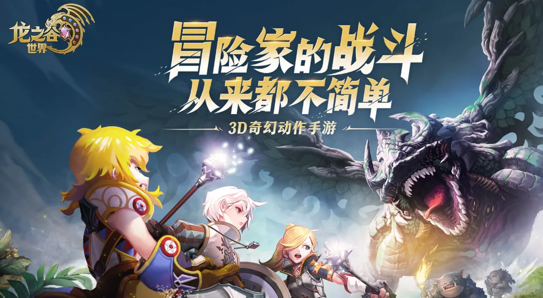 龙之谷世界如何测试 龙之谷世界测试时间介绍
