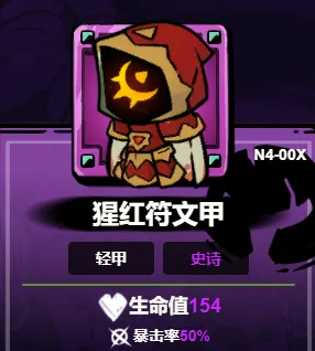 失落城堡2防具有哪些 失落城堡2手游防具介绍