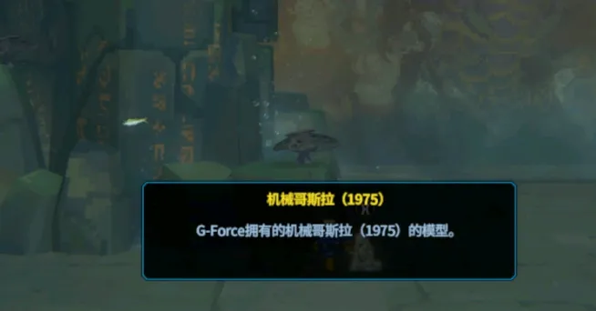 潜水员戴夫模型位置介绍 潜水员戴夫手机版怪兽模型在哪里