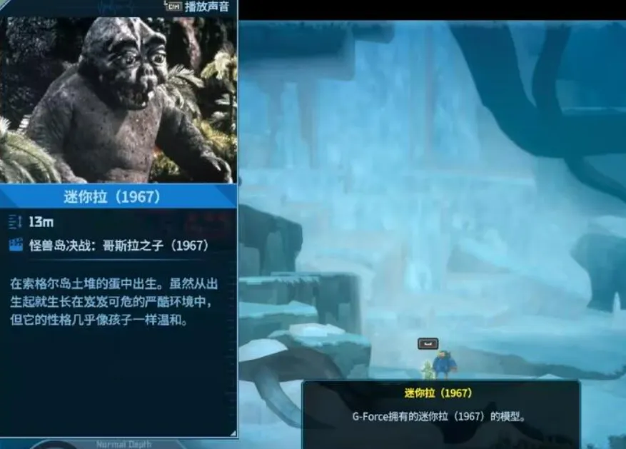潜水员戴夫模型位置介绍 潜水员戴夫手机版怪兽模型在哪里