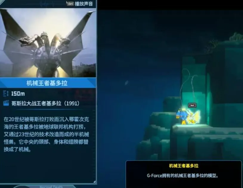 潜水员戴夫模型位置介绍 潜水员戴夫手机版怪兽模型在哪里