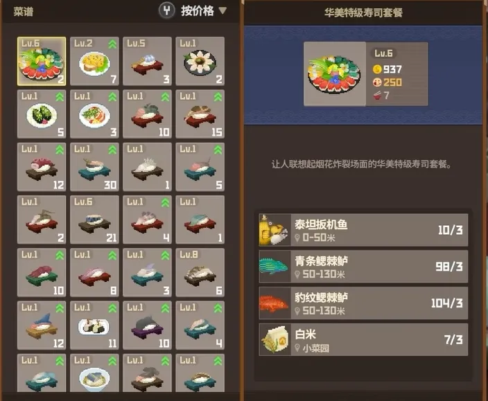 潜水员戴夫快速刷钱方法 潜水员戴夫手机版如何快速赚钱