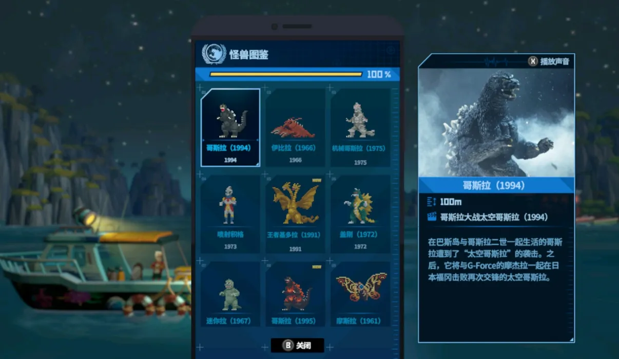 潜水员戴夫模型位置介绍 潜水员戴夫手机版怪兽模型在哪里