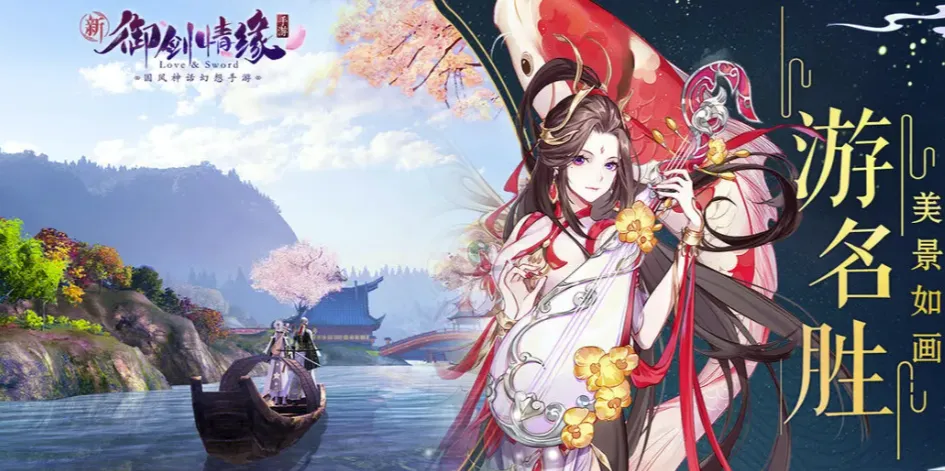 御剑情缘成品号去哪里交易 御剑情缘账号交易平台分享