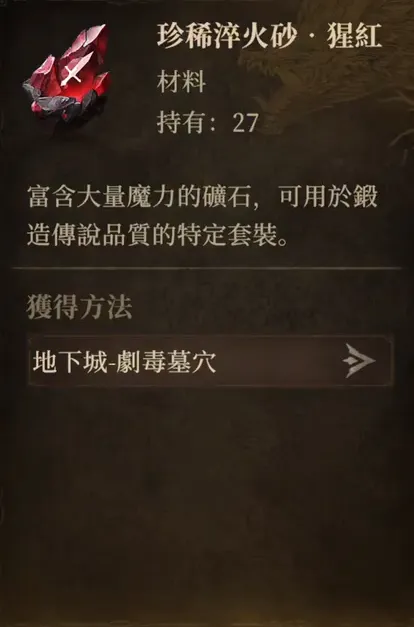 龙息神寂剧毒墓穴7怎么打 龙息神寂剧毒墓穴怎么打