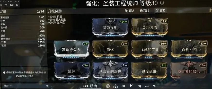 星际战甲手游专精怎么刷 星际战甲手游专精介绍
