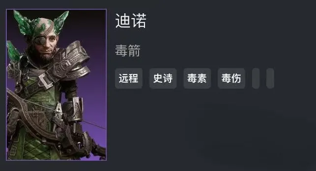 龙息神寂迪诺怎么样 龙息神寂迪诺玩法介绍