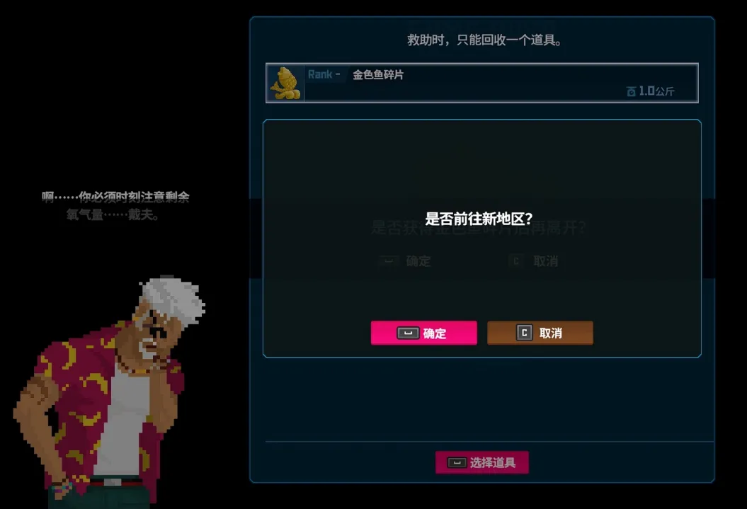 潜水员戴夫金色鱼碎片介绍 潜水员戴夫手机版金色鱼碎片有什么用