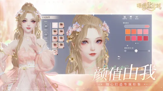 唱舞星计划跳舞游戏好玩吗 唱舞星计划跳舞游戏介绍