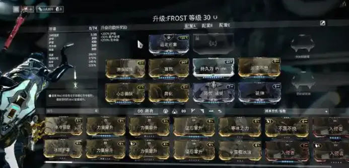 星际战甲手游冰男怎么样 星际战甲手游冰男技能强度解析