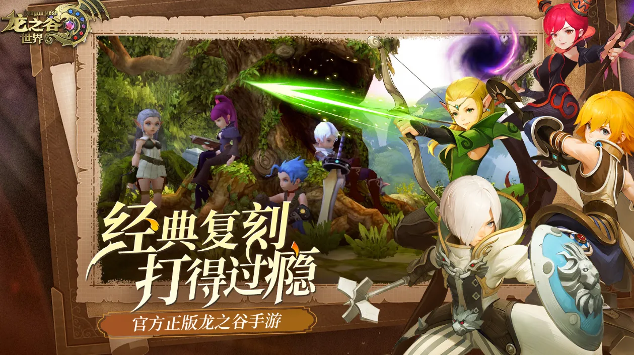 龙之谷世界如何开深渊模式 龙之谷世界深渊模式开启攻略