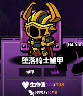 失落城堡2防具有哪些 失落城堡2手游防具介绍