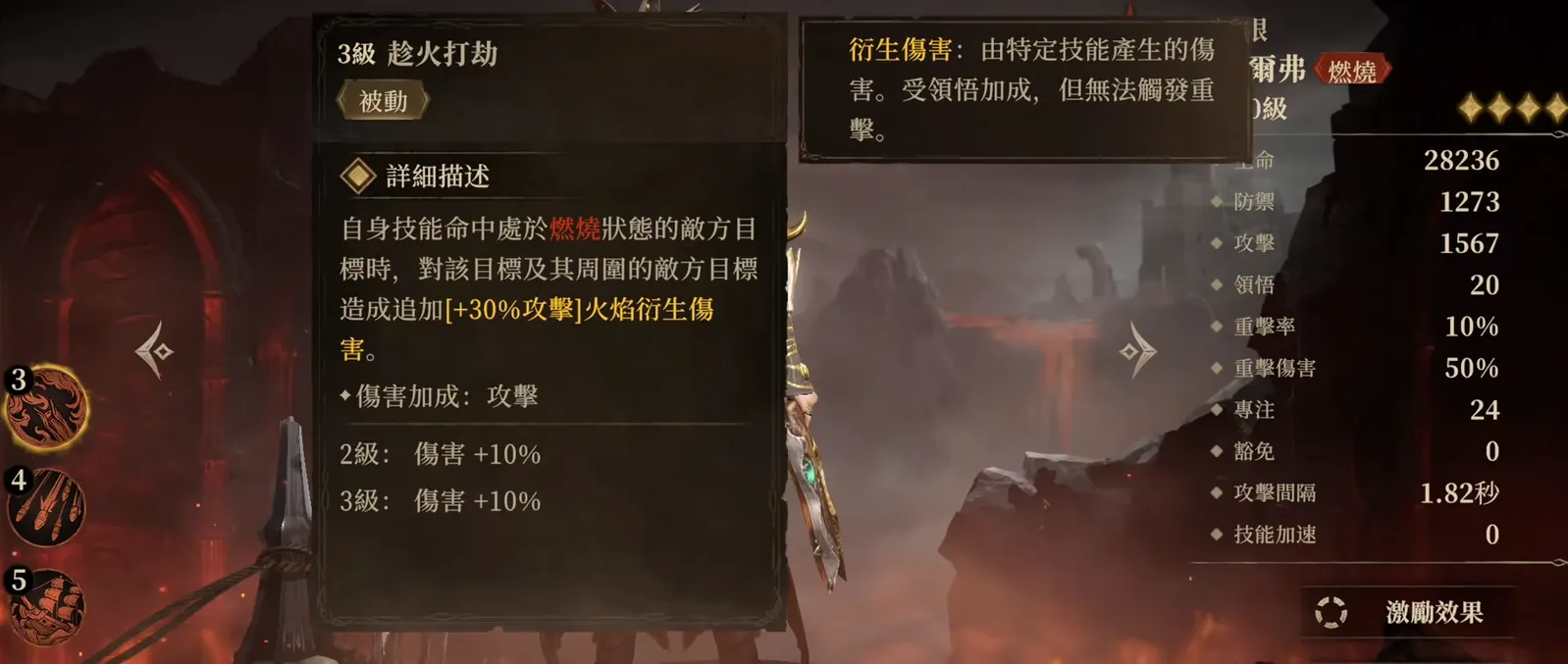 龙息神寂S2新角色有哪些 龙息神寂S2新角色介绍