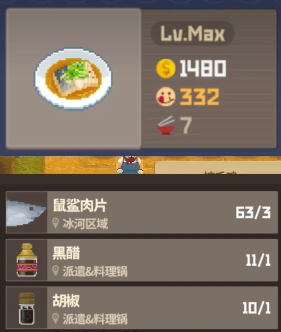 潜水员戴夫鼠鲨菜谱介绍 潜水员戴夫手机版鼠鲨菜谱怎么样