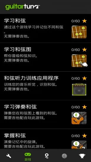 guitartuna下载-guitartuna吉他调音器安卓版下载