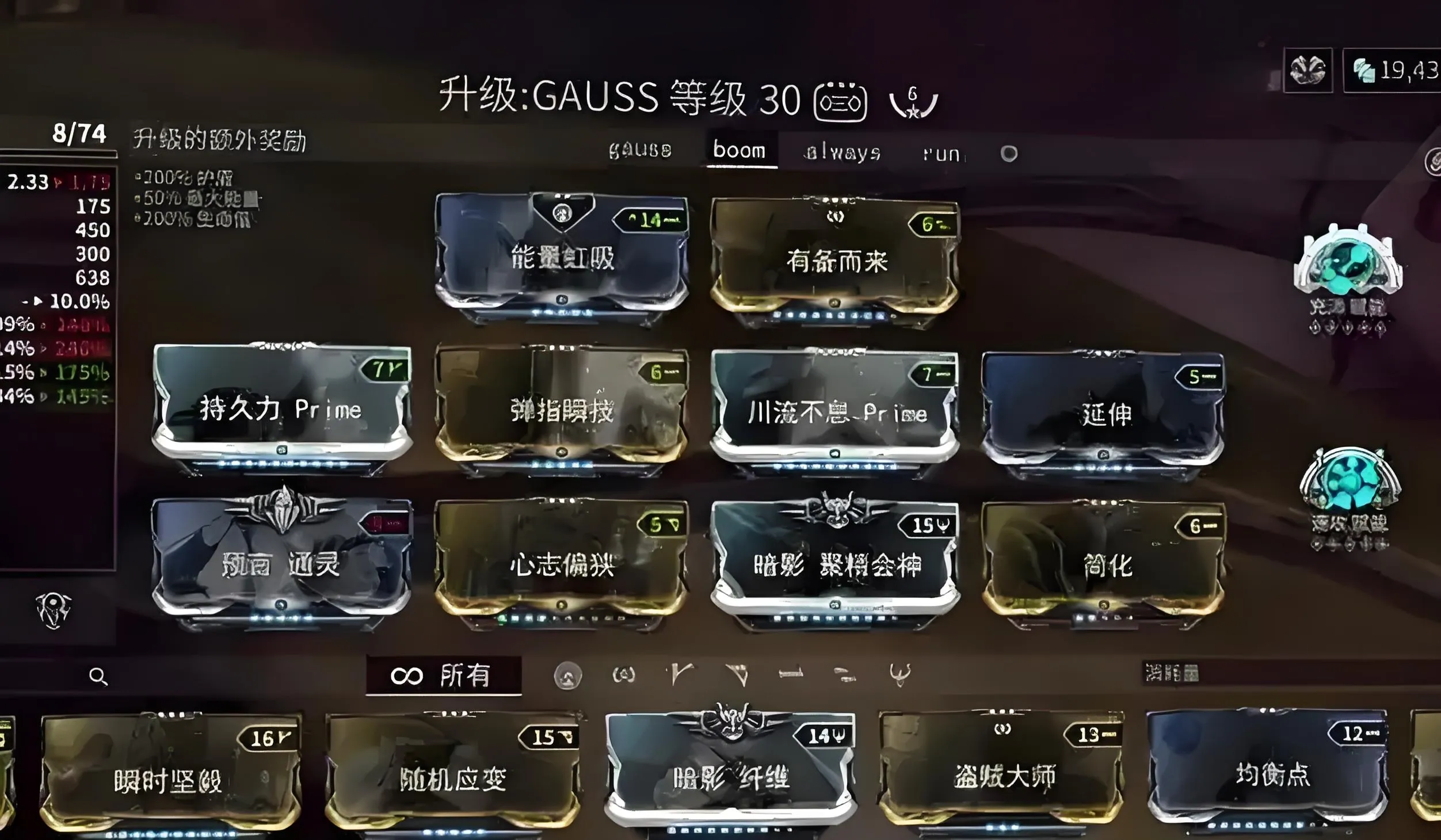 星际战甲手游密斯卡怎么获得 星际战甲手游密斯卡刷取地点一览