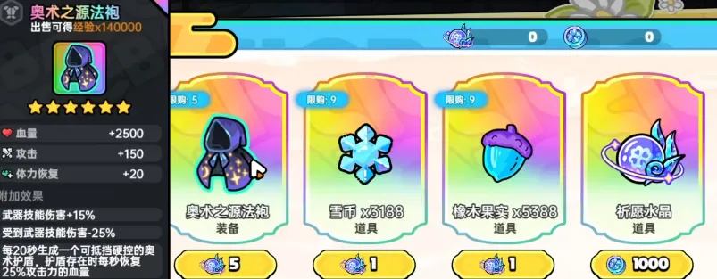 英勇之地市集交易异常怎么办 英勇之地手游交易异常解决方法分享