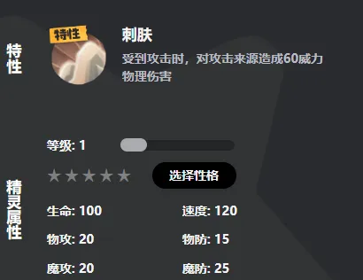 洛克王国手游石冠王蜥怎么样 洛克王国世界石冠王蜥介绍