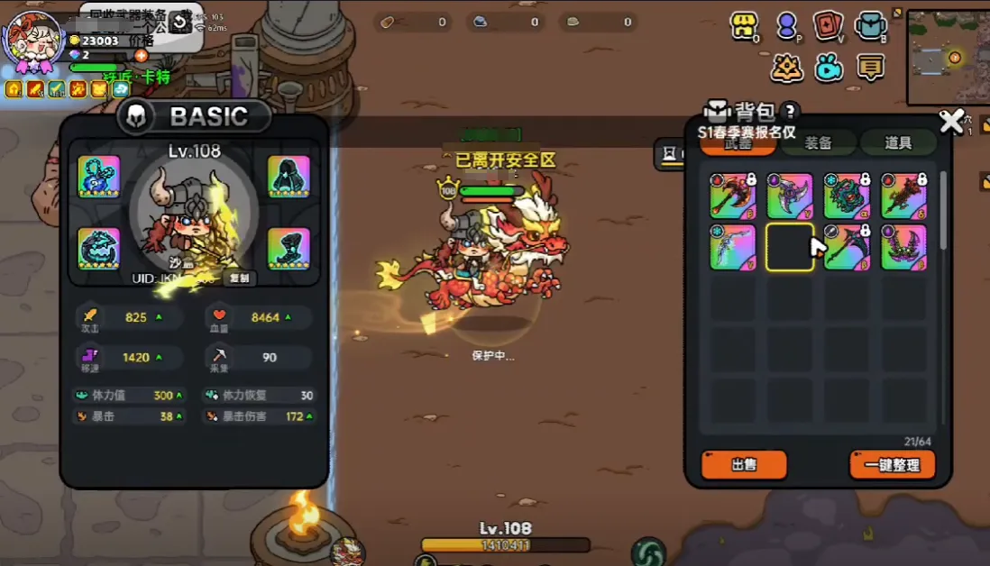 英勇之地段位有哪些 英勇之地手游段位系统介绍