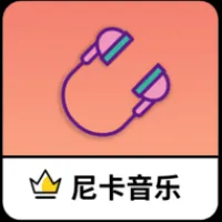 尼卡音乐软件下载-尼卡音乐应用免费下载apk