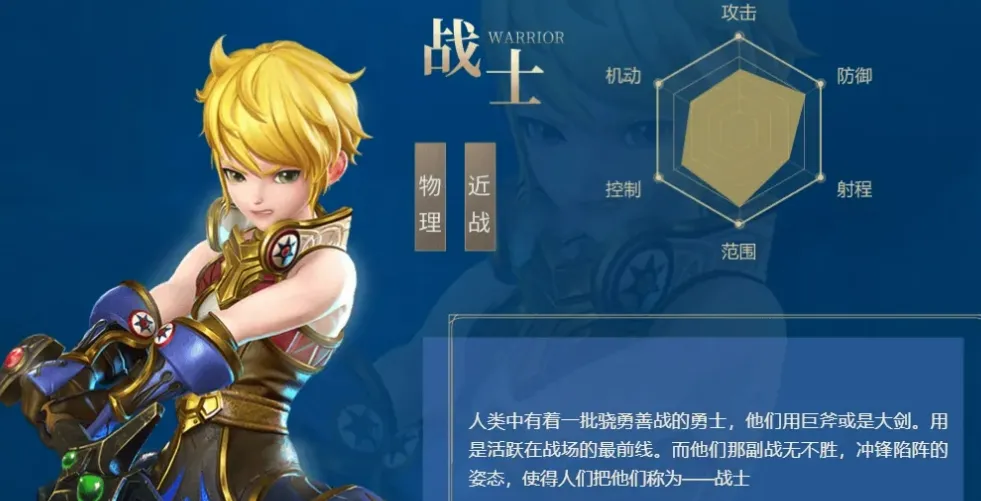 龙之谷世界战士职业演示 龙之谷世界战士流派详解
