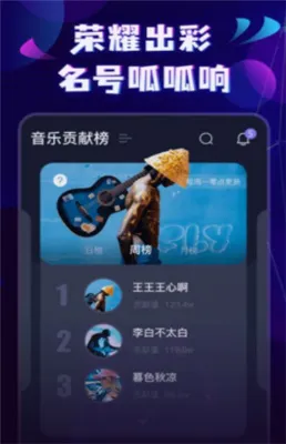 呱呱音乐APP下载-呱呱音乐手机客户端下载安装