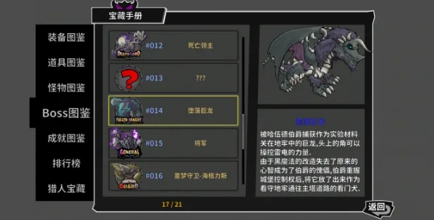 失落城堡2龙怎么打 失落城堡2手游堕落巨龙打法介绍