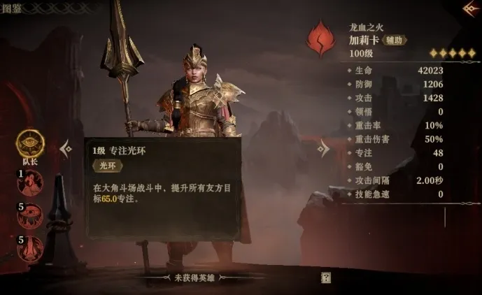 龙息神寂加莉卡玩法介绍 龙息神寂加莉卡玩法分享