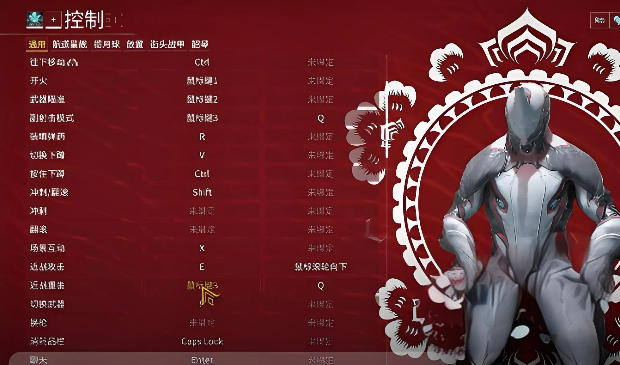星际战甲手游设置优化怎么做 星际战甲手游设置方法