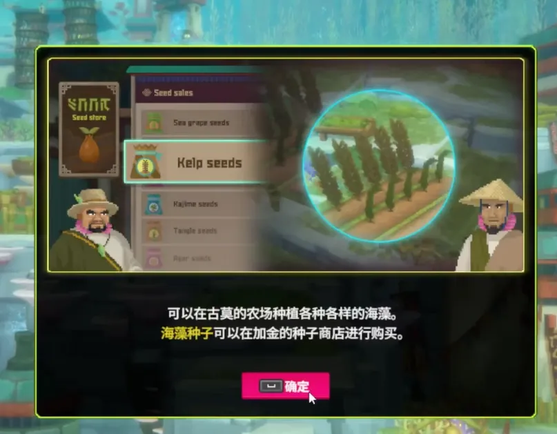 潜水员戴夫海底农场解锁攻略 潜水员戴夫手机版海底农场怎么解锁