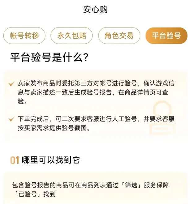 王者账号出售平台推荐 王者游戏账号交易app链接分享