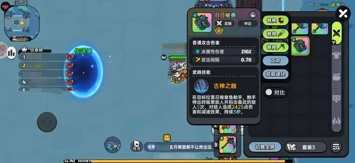 英勇之地多少级能加好友 英勇之地手游社交解锁攻略