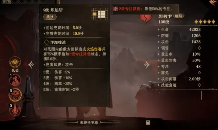 龙息神寂加莉卡玩法介绍 龙息神寂加莉卡玩法分享
