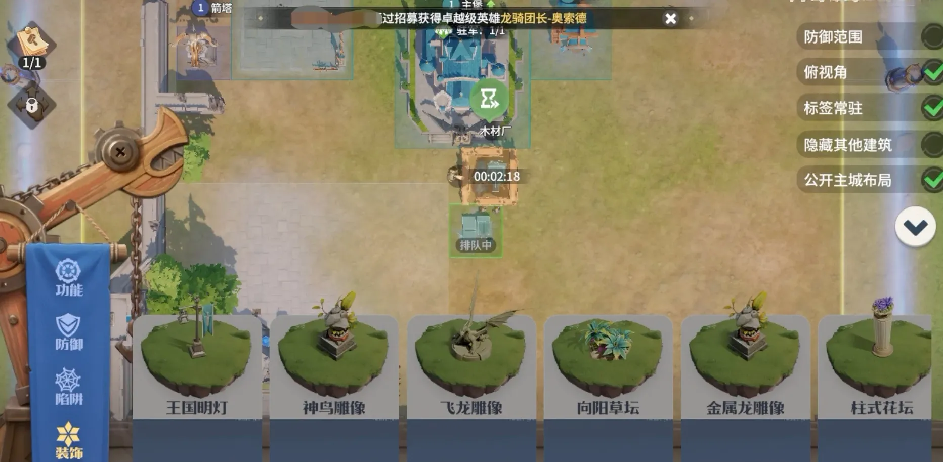 龙石战争建筑布局怎么搭配 龙石战争建筑布局推荐