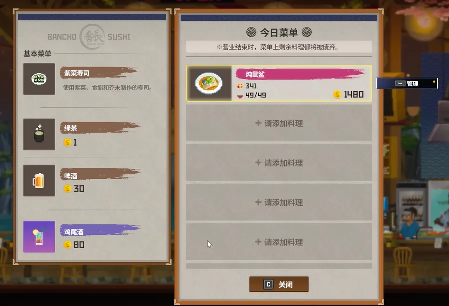 潜水员戴夫鼠鲨菜谱介绍 潜水员戴夫手机版鼠鲨菜谱怎么样
