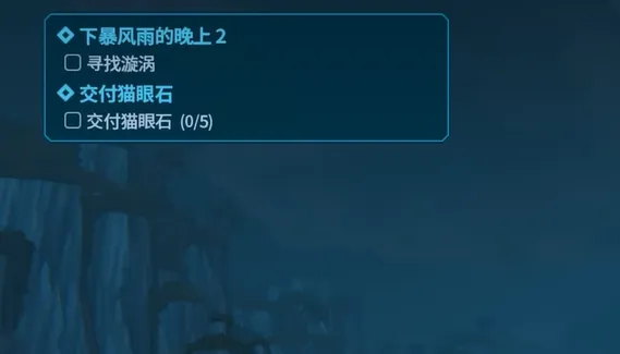 潜水员戴夫暴风雨漩涡位置介绍 潜水员戴夫手机版暴风雨漩涡在哪里
