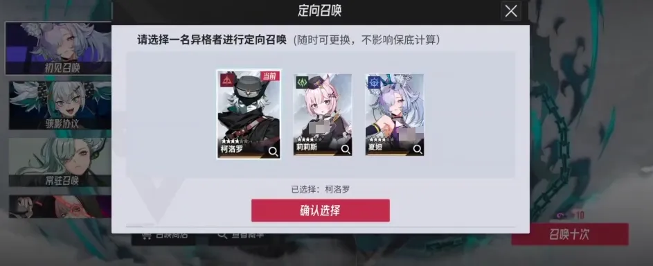 伊瑟重启日抽卡机制介绍 伊瑟卡池概率分析