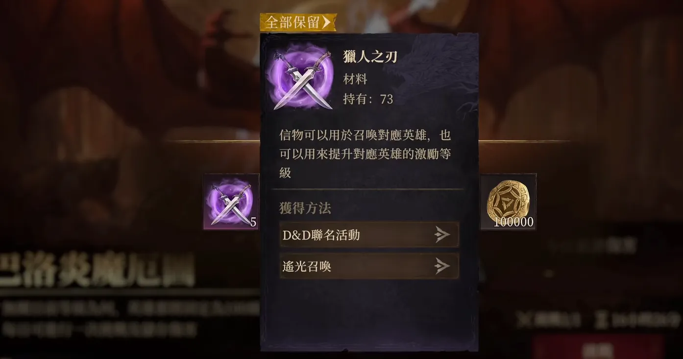 龙息神寂巴洛炎魔厄图怎么打 龙息神寂巴洛炎魔厄图打法攻略