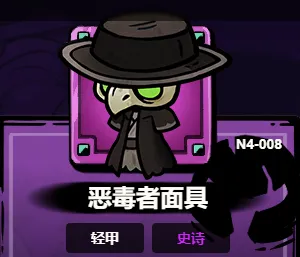失落城堡2服装有哪些 失落城堡2手游防具介绍