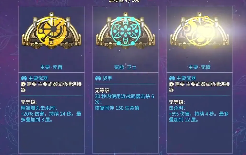 星际战甲手游中文版在哪下载 星际战甲手游中文版下载地址分享