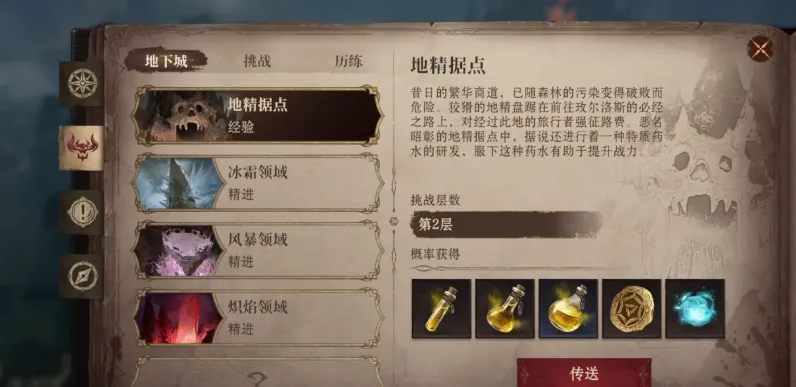 龙息神寂克莱索斯玩法介绍 龙息神寂克莱索斯怎么样