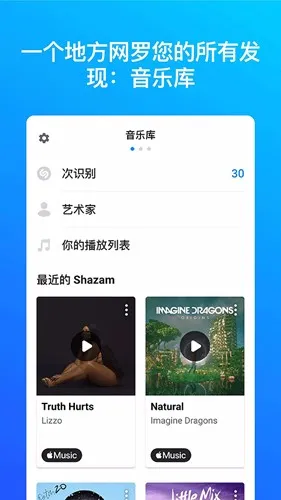 音乐雷达下载midomi-音乐雷达手机最新下载安装