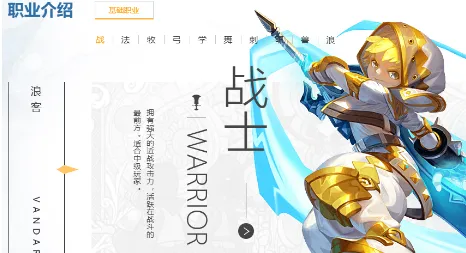 龙之谷世界转职怎么玩 龙之谷世界战士转职选择推荐