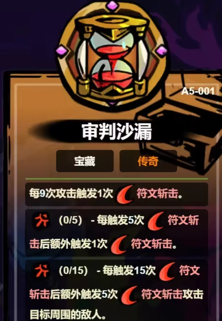 失落城堡2宝物搭配推荐 失落城堡2手游宝物最佳的搭配方式